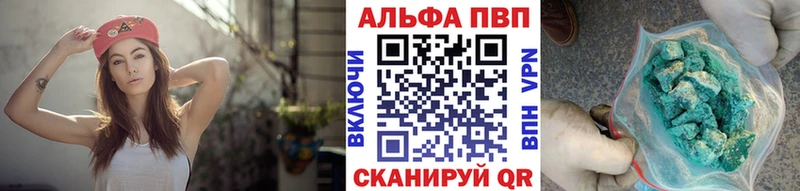 Альфа ПВП кристаллы Истра