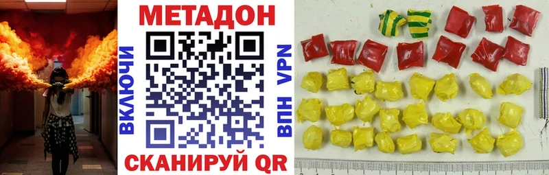 МЕТАДОН VHQ  где купить наркоту  ОМГ ОМГ ТОР  Истра 